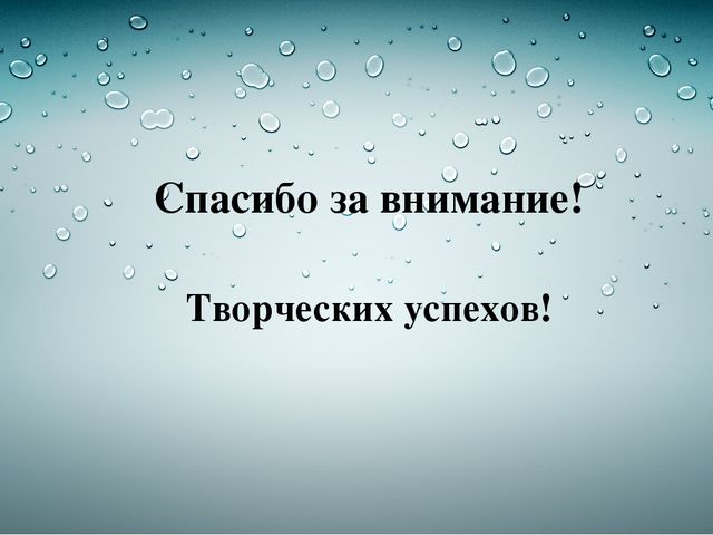 Презентация исследовательского проекта "Волшебница-вода"