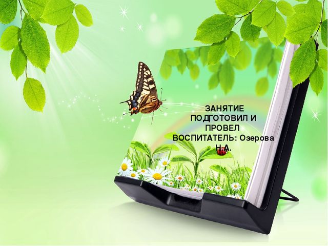 Презентация по ФЭМП "Сказка теремок"