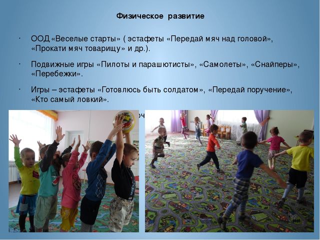 Презентация проекта "День защитника Отечества"