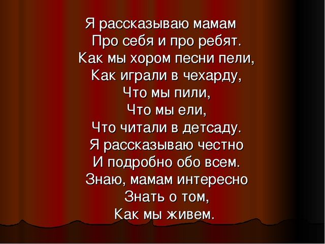 Презентация к родительскому собранию о жизни группы