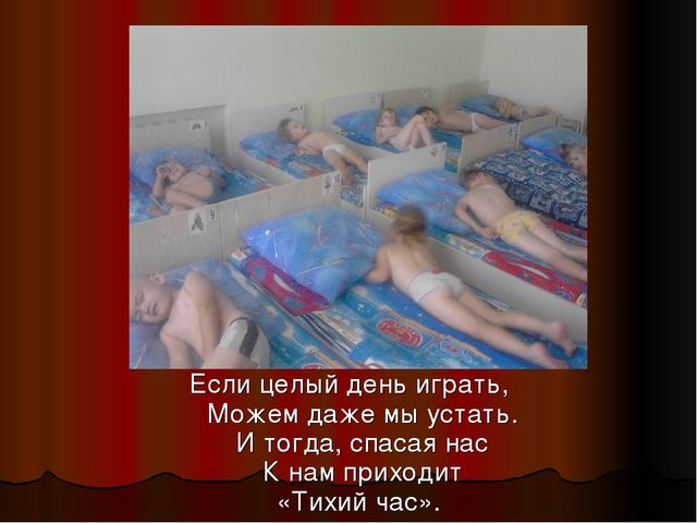 Презентация к родительскому собранию о жизни группы
