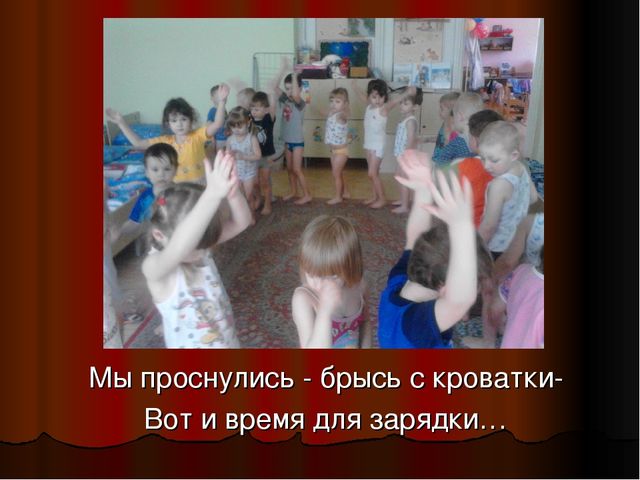 Презентация к родительскому собранию о жизни группы