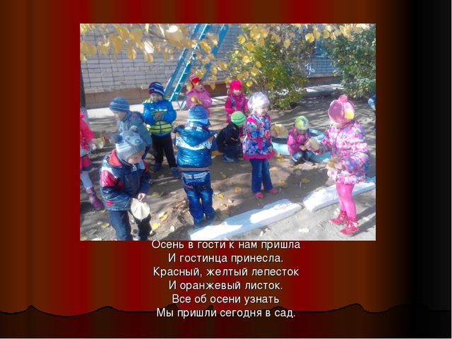 Презентация к родительскому собранию о жизни группы
