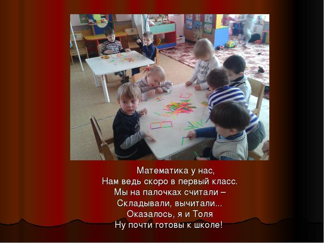 Презентация к родительскому собранию о жизни группы