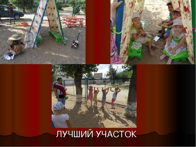 Презентация к родительскому собранию о жизни группы