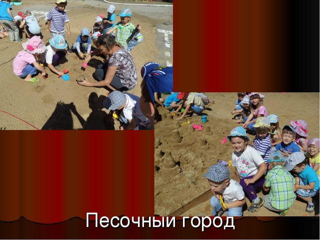 Презентация к родительскому собранию о жизни группы