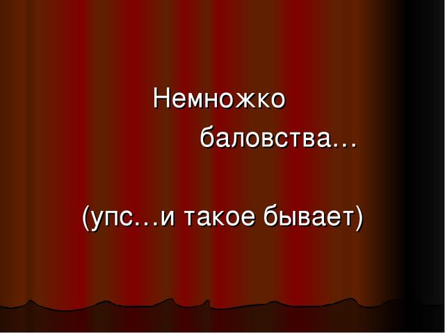 Презентация к родительскому собранию о жизни группы
