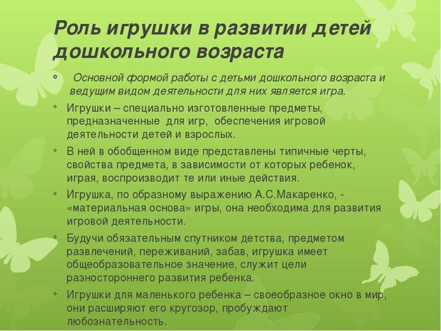 Презентация на тему "Приобщение детей старшего дошкольного возраста к культурному наследию родного края через знакомство с народной куклой"