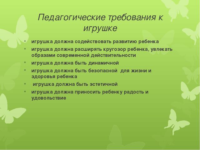 Презентация на тему "Приобщение детей старшего дошкольного возраста к культурному наследию родного края через знакомство с народной куклой"