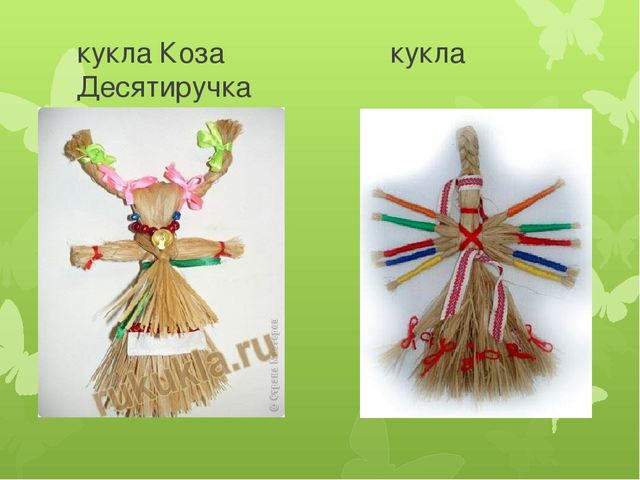 Презентация на тему "Приобщение детей старшего дошкольного возраста к культурному наследию родного края через знакомство с народной куклой"