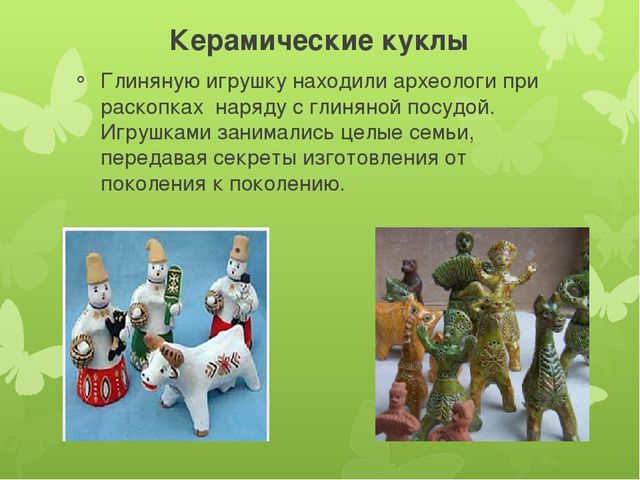 Презентация на тему "Приобщение детей старшего дошкольного возраста к культурному наследию родного края через знакомство с народной куклой"
