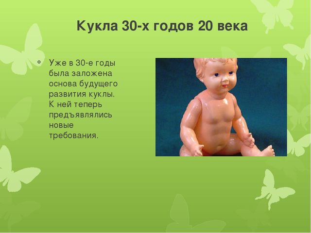 Презентация на тему "Приобщение детей старшего дошкольного возраста к культурному наследию родного края через знакомство с народной куклой"