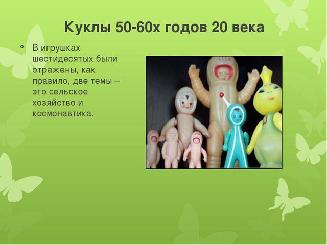 Презентация на тему "Приобщение детей старшего дошкольного возраста к культурному наследию родного края через знакомство с народной куклой"