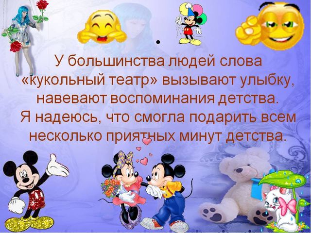 Презентация "Пальчиковый театр для дошкольников"