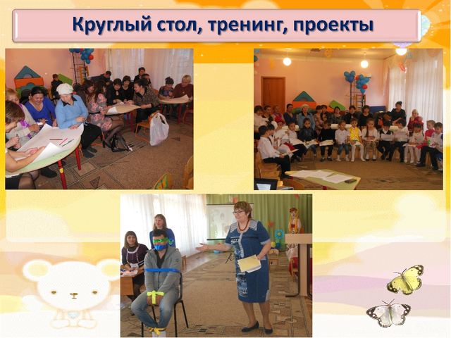 Презентация "Взаимодействие детского сада с родителями воспитанников "