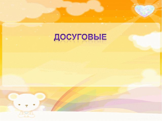 Презентация "Взаимодействие детского сада с родителями воспитанников "