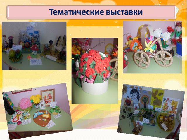 Презентация "Взаимодействие детского сада с родителями воспитанников "