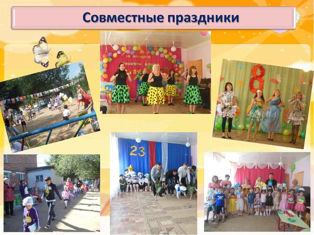 Презентация "Взаимодействие детского сада с родителями воспитанников "