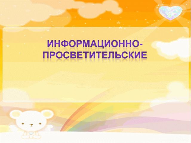 Презентация "Взаимодействие детского сада с родителями воспитанников "