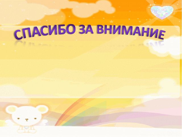 Презентация "Взаимодействие детского сада с родителями воспитанников "