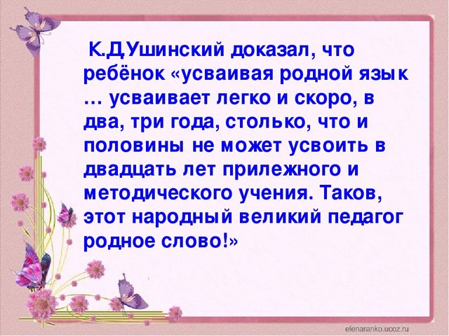 Презентация «Стимулирование речи детей раннего возраста посредством игр и упражнений в соответствии с ФГОС ДО»