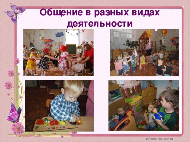 Презентация «Стимулирование речи детей раннего возраста посредством игр и упражнений в соответствии с ФГОС ДО»