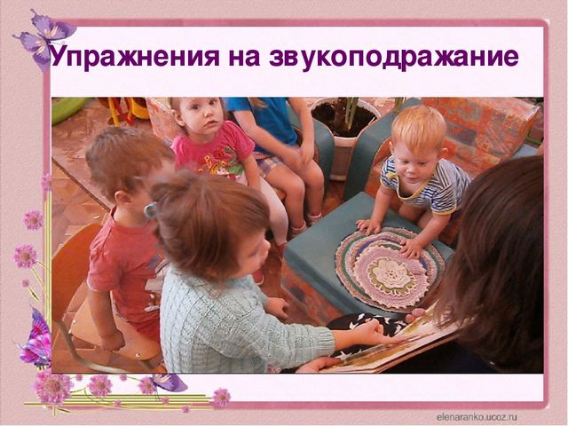 Презентация «Стимулирование речи детей раннего возраста посредством игр и упражнений в соответствии с ФГОС ДО»