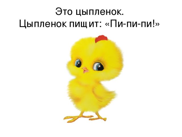 Презентация «Стимулирование речи детей раннего возраста посредством игр и упражнений в соответствии с ФГОС ДО»
