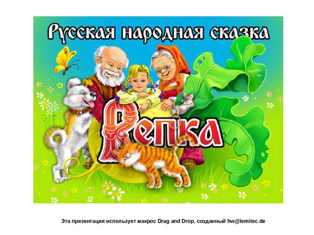 Презентация «Стимулирование речи детей раннего возраста посредством игр и упражнений в соответствии с ФГОС ДО»