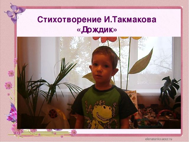 Презентация «Стимулирование речи детей раннего возраста посредством игр и упражнений в соответствии с ФГОС ДО»