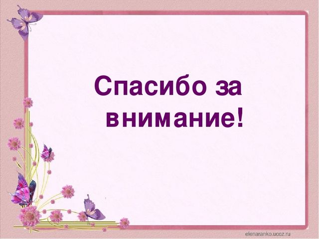 Презентация «Стимулирование речи детей раннего возраста посредством игр и упражнений в соответствии с ФГОС ДО»