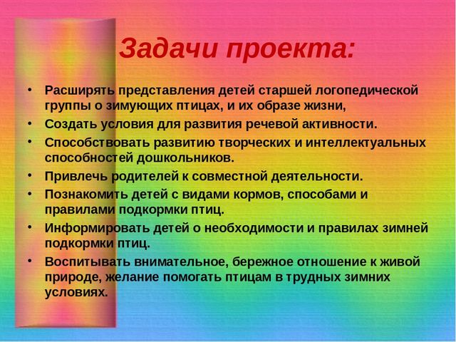 Презентация из опыта работы к проекту "Зимующие птицы"