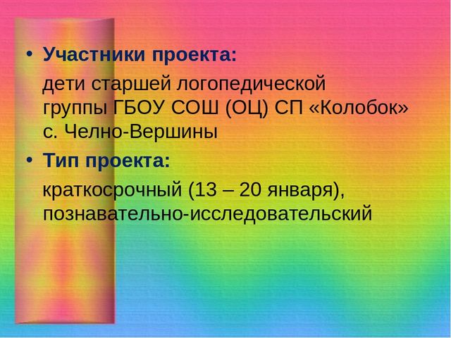 Презентация из опыта работы к проекту "Зимующие птицы"