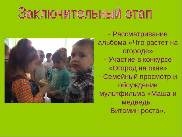 Краткосрочный проект по экологии на тему "Весенняя сказка"