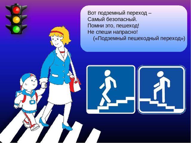Интерактивный тренажёр "Малыш на улице!"