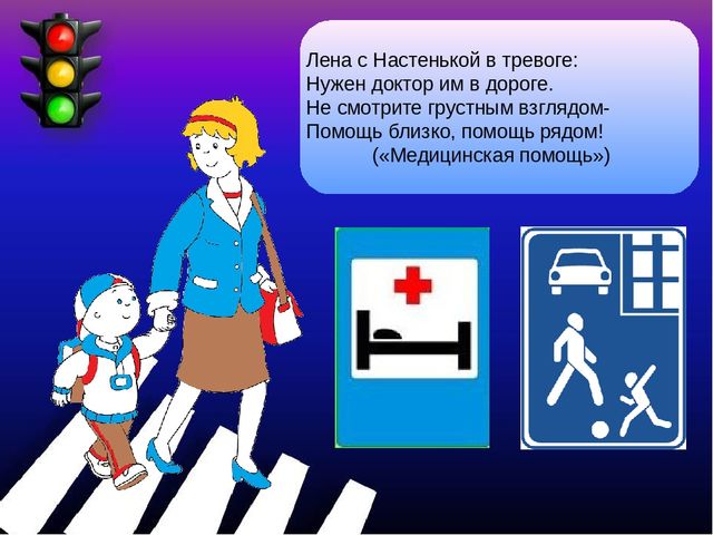 Интерактивный тренажёр "Малыш на улице!"