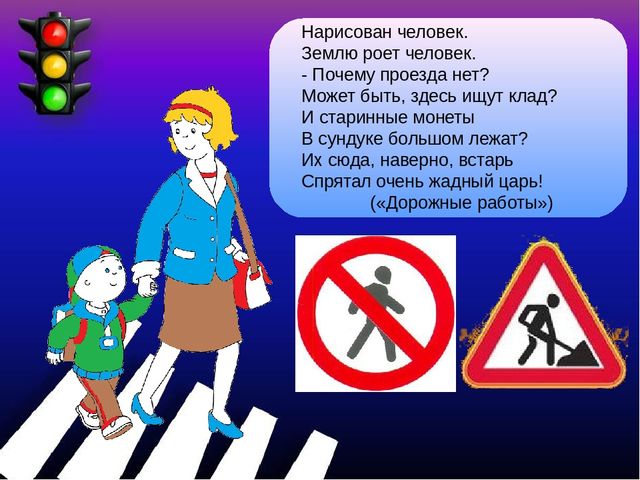 Интерактивный тренажёр "Малыш на улице!"