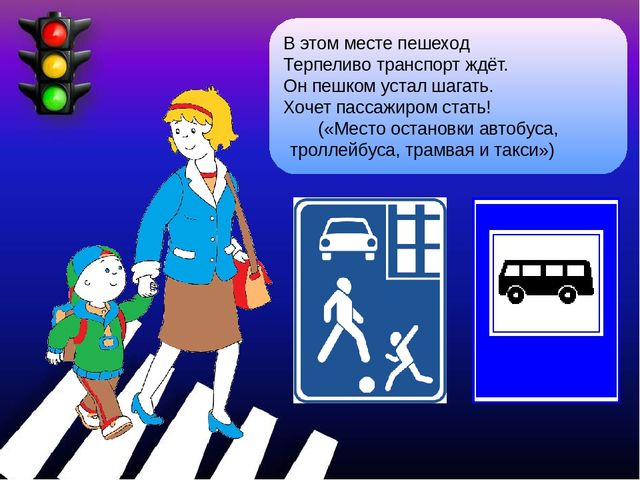 Интерактивный тренажёр "Малыш на улице!"