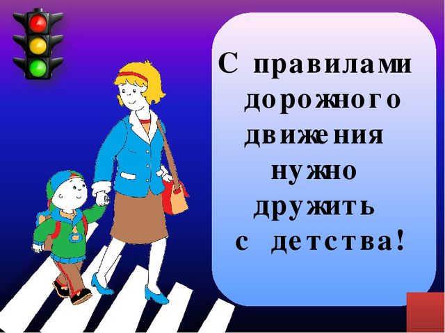Интерактивный тренажёр "Малыш на улице!"