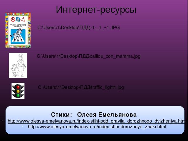 Интерактивный тренажёр "Малыш на улице!"