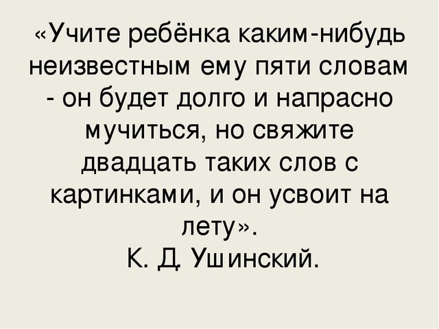 Использование мнемотехники для обучения дошкольников связной речи
