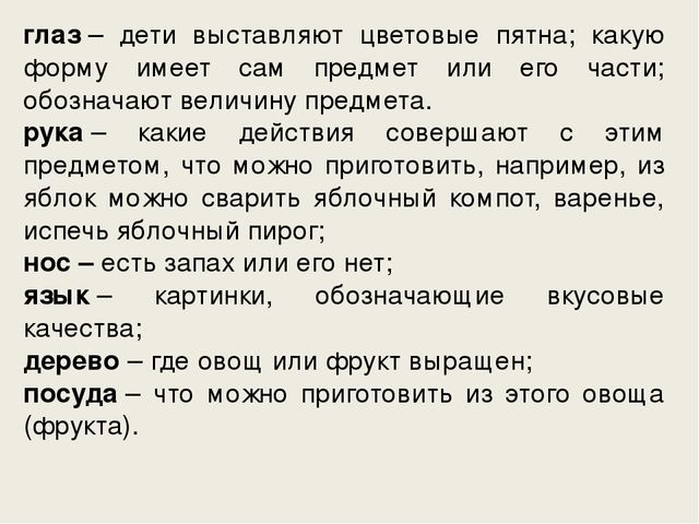 Использование мнемотехники для обучения дошкольников связной речи