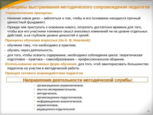 Презентация "Совершенствование профессиональных компетенций педагогов ДОО согласно требований ФГОС ДО"