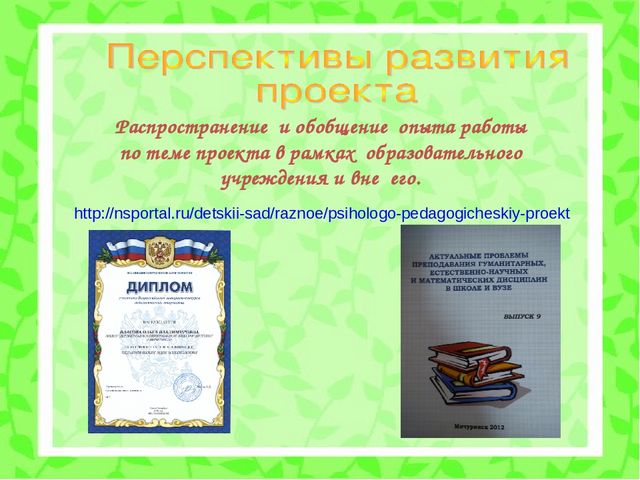 Психолого-педагогический проект "Снижение личностной тревожности по средствам игровой терапии"