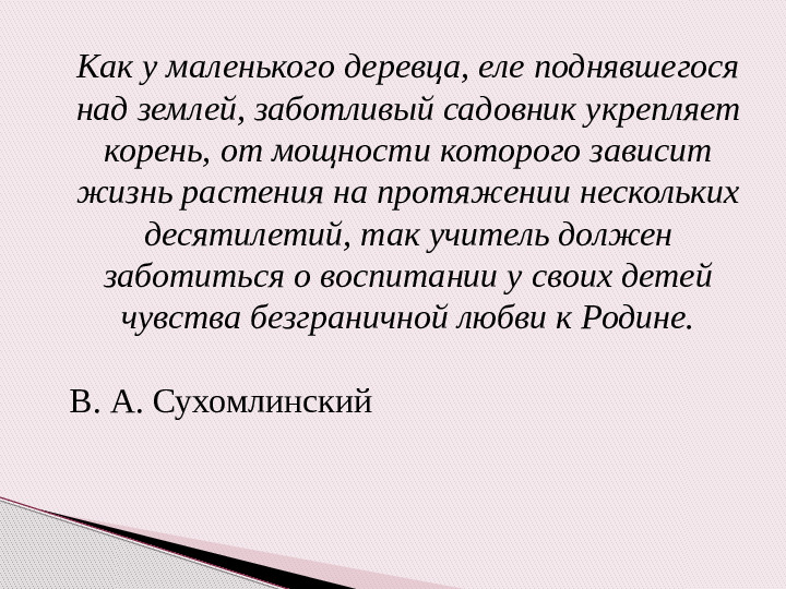 Возможности духовного и нравственного воспитания дошкольников средствами адыгской народной культуры в современном ДОУ