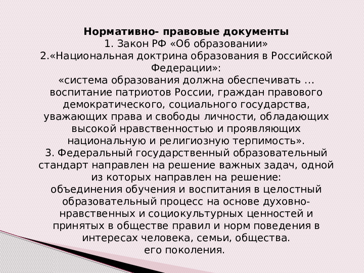 Возможности духовного и нравственного воспитания дошкольников средствами адыгской народной культуры в современном ДОУ