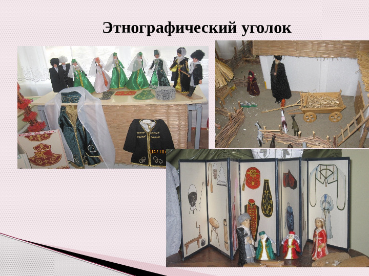 Возможности духовного и нравственного воспитания дошкольников средствами адыгской народной культуры в современном ДОУ