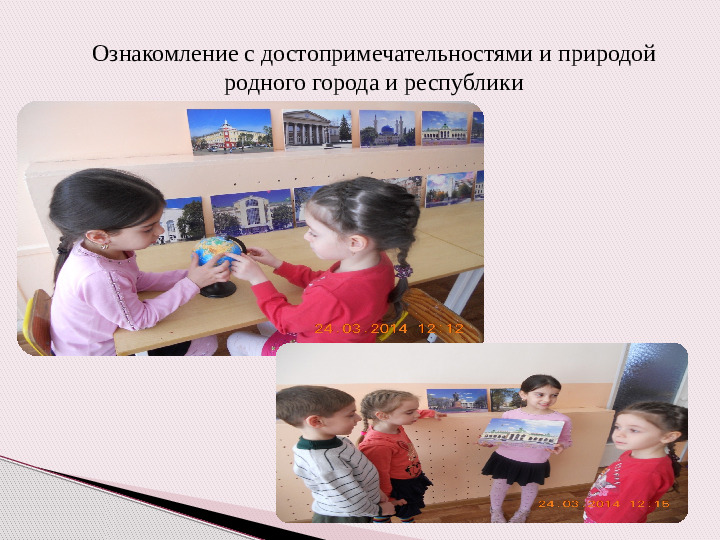 Возможности духовного и нравственного воспитания дошкольников средствами адыгской народной культуры в современном ДОУ