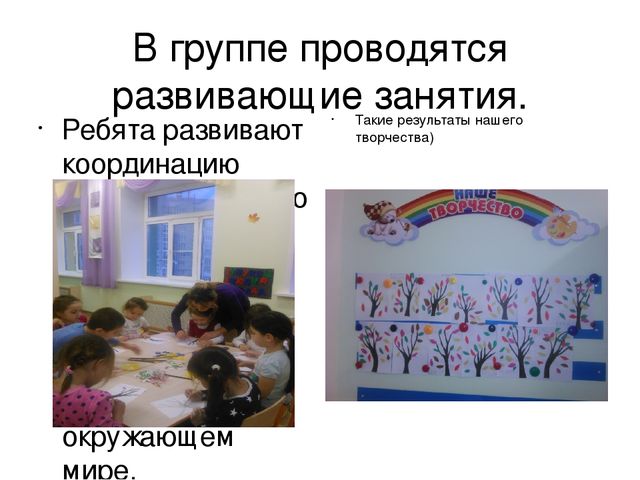 Презентация по теме: "Моя группа"