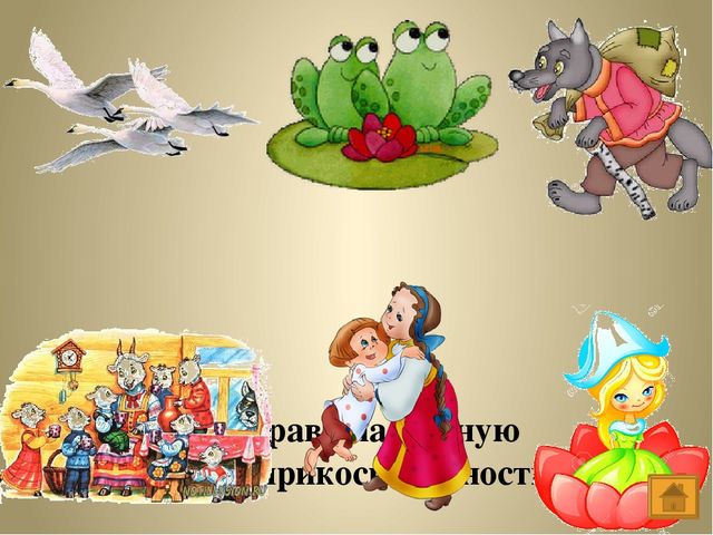 Интерактивная игра "Мои права"